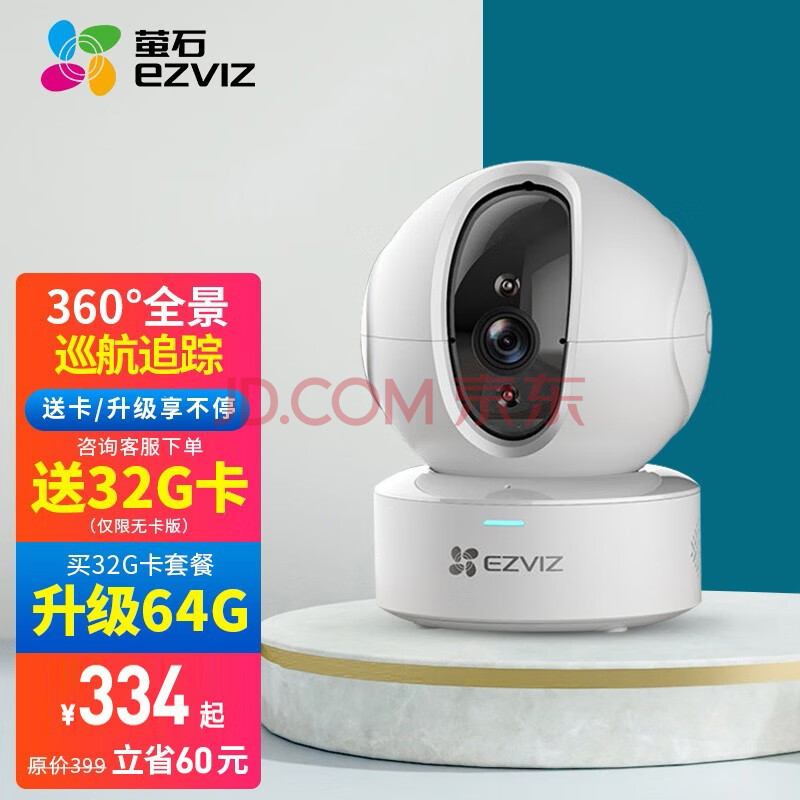 家用無線wifi高清夜視攝像機手機遠程雲監控器360度雲臺旋轉看家寶c6