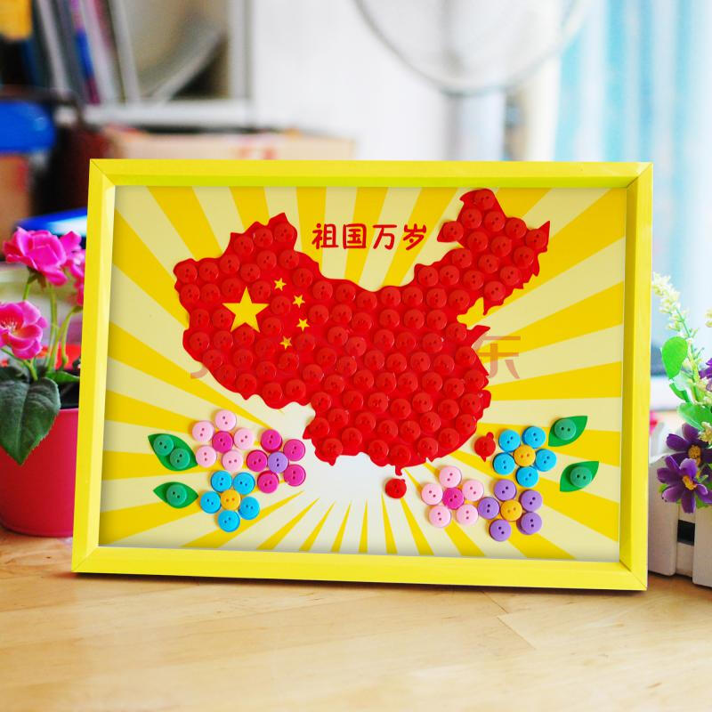 旺月岚山创意diy制作纽扣画扣子画中秋节创意亲子粘贴画儿童手工材料