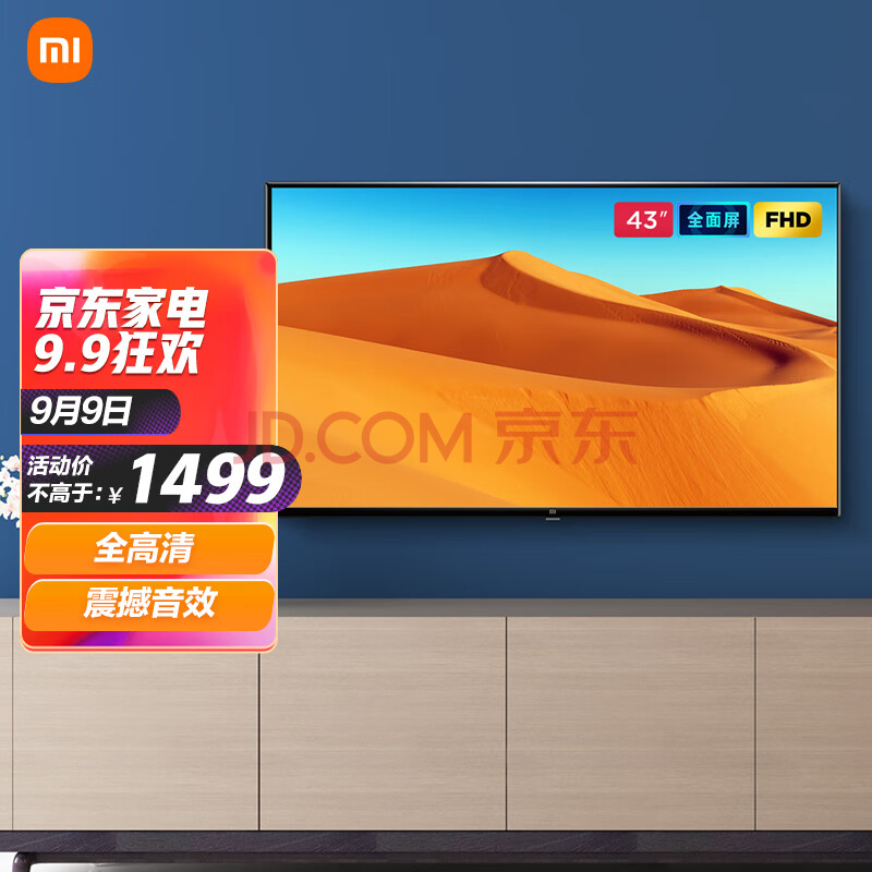 【小米l43m5-ek】小米全面屏电视 43英寸 e43k 全高清 dts-hd 震撼