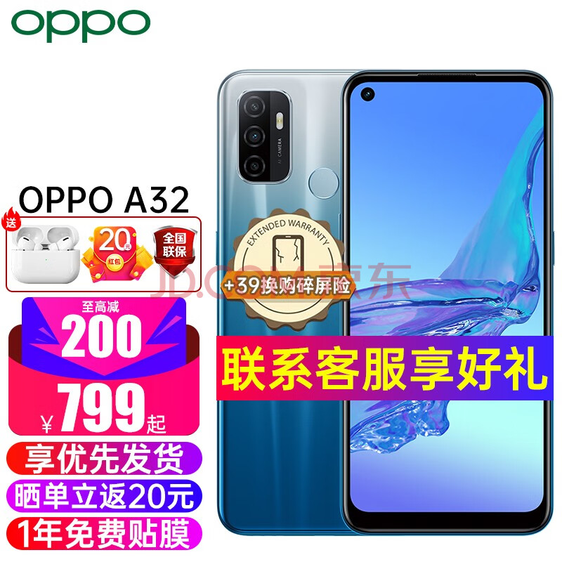 oppo a32新品手机【仅799起!