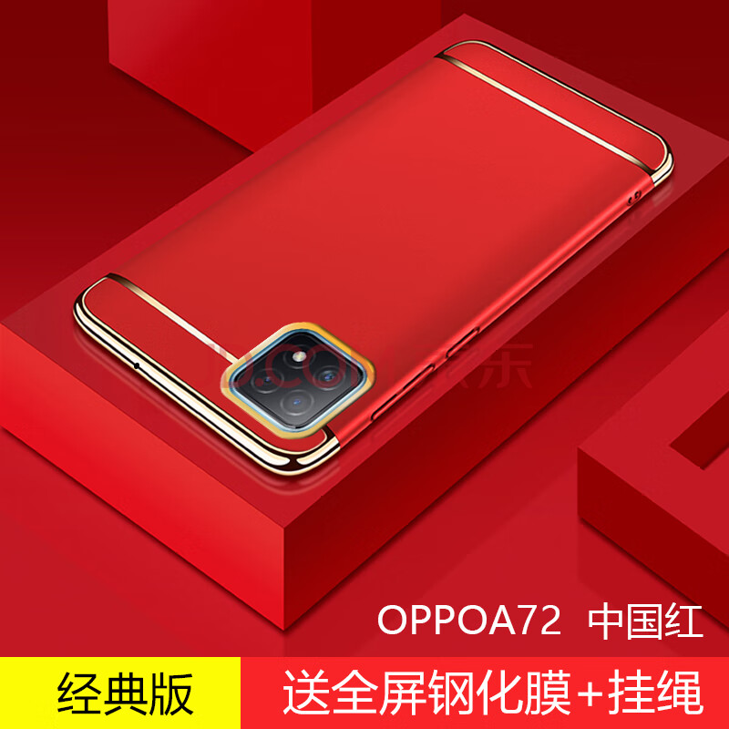 手机壳磨砂新款oppoa72保护套全包硬壳防摔pdym20男女款潮网红a72时尚