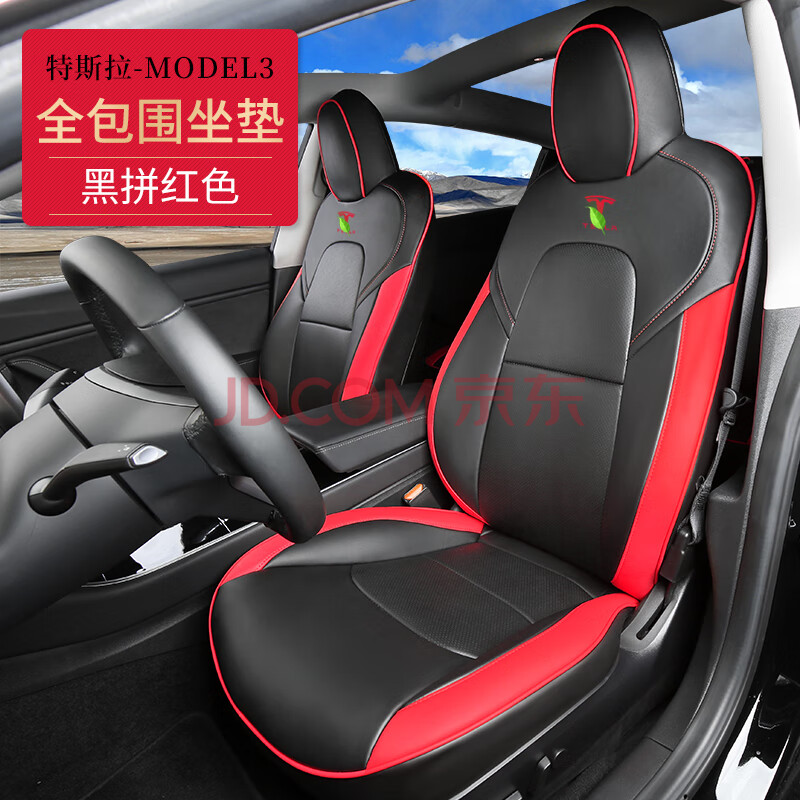 tesla特斯拉model3坐墊座椅套內飾改裝汽車用品 特斯拉model3/x/s【黑