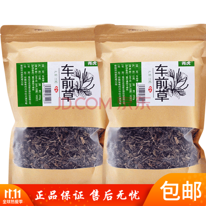 与尧虎车前草茶 车钱草非干车前草茶可搭金钱草养生茶饮非车前草颗粒