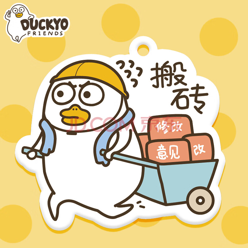 【交通联合一卡通】小刘鸭第三季-搬砖鸭 迷你卡 异形卡 羊城通 全国