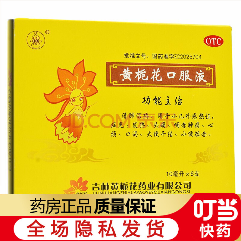 冠童 小儿健脾开胃合剂120ml 消化不良儿童厌食症脾胃虚弱促进钙吸收
