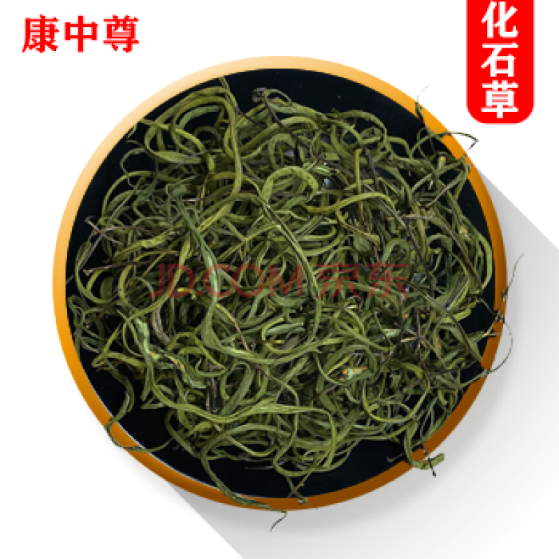 康中尊 雲南化石草 新貨老撾養生花茶 野生化石草中草腎茶貓須草腎精