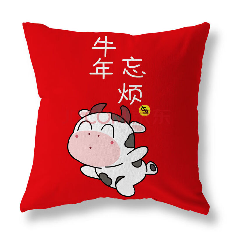 牛年忘烦 打开被子合上抱枕【两用的抱枕被】