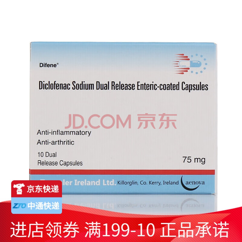 戴芬 双氯芬酸钠双释放肠溶胶囊 75mg*10粒