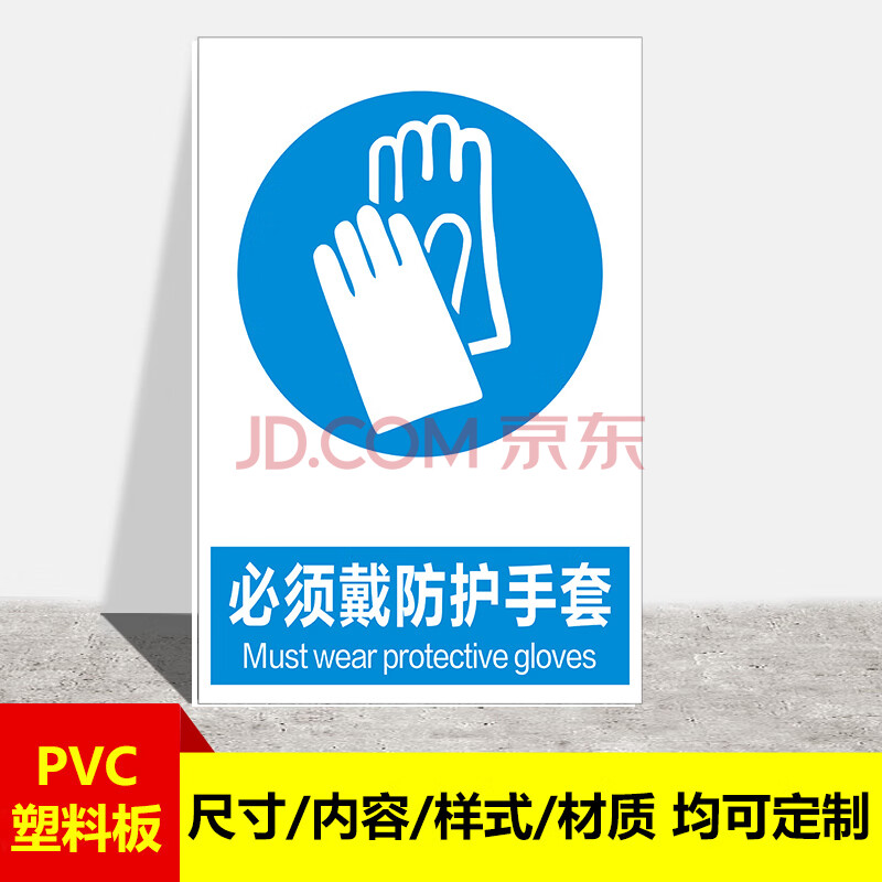 箱室标识贴纸注意用电提示牌高压危险禁止合闸警示牌定制 戴防护手套