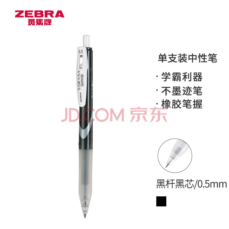 ゼブラ JLV-0.5芯 青 (1本) 品番：RJLV5-BL - 筆記具