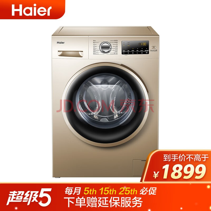 海尔haier滚筒洗衣机全自动以旧换新高温除菌除螨10kg大容量bldc变频