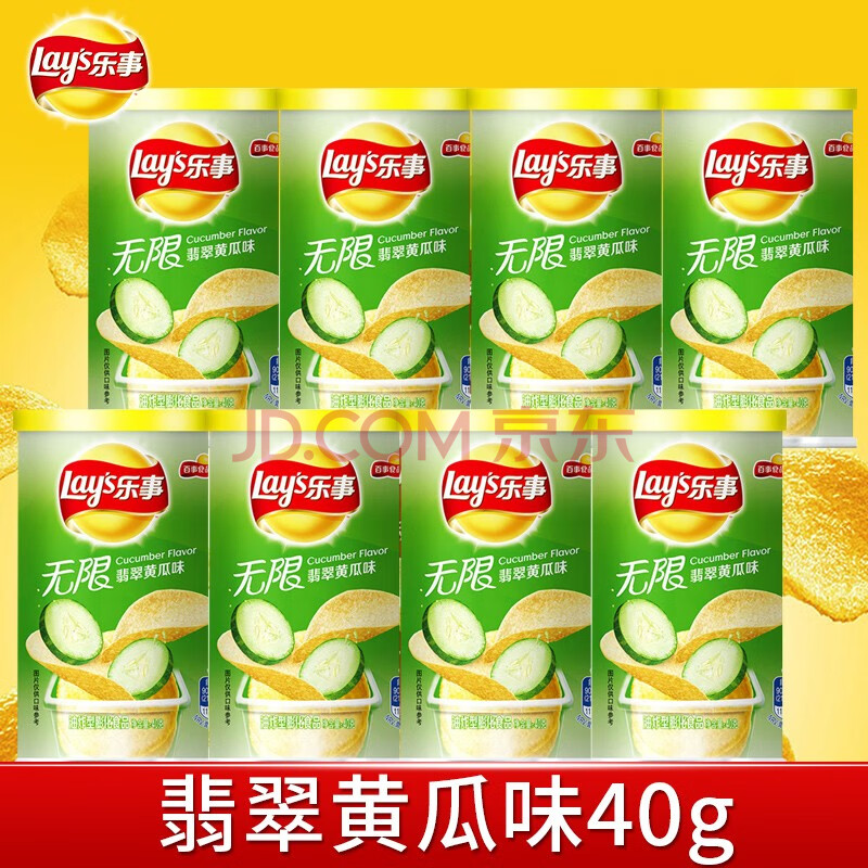 乐事薯片桶装40g/整箱原味黄瓜番茄烤肉迷你组合休闲零食 乐事-黄瓜味