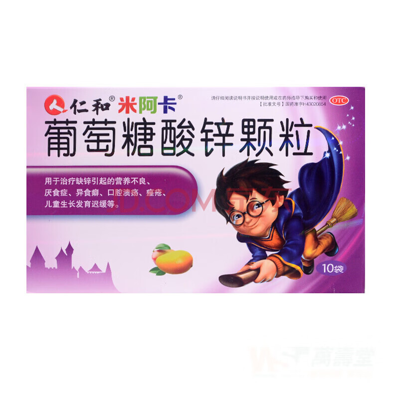 米阿卡 葡萄糖酸锌颗粒 10g*10袋/盒 标准装