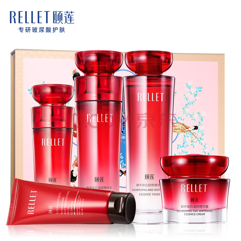 颐莲rellet红石榴鲜养焕白滋颜五件套礼盒补水保湿紧致提亮水乳霜套装