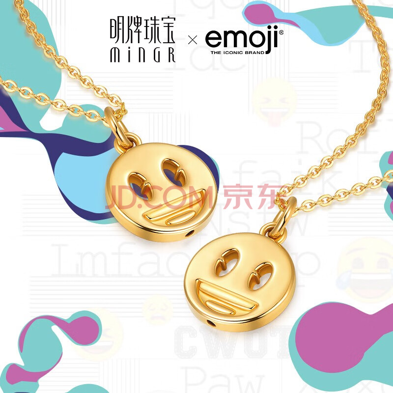 明牌珠宝 emoji系列-微笑笑脸吊坠 足金5d硬金黄金吊坠送礼男女asy