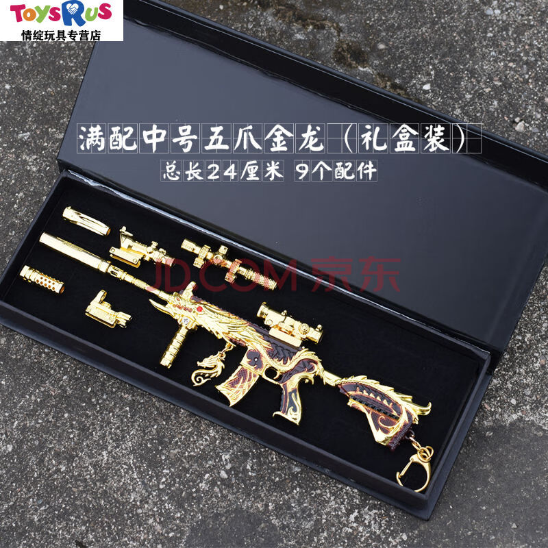 模型玩具五爪金龙m416周边儿童8