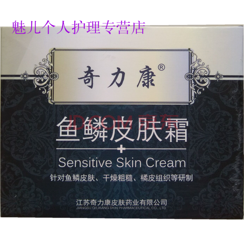 先天性鱼鳞病鸡皮肤(鸡皮肤和鱼鳞病怎样根治)