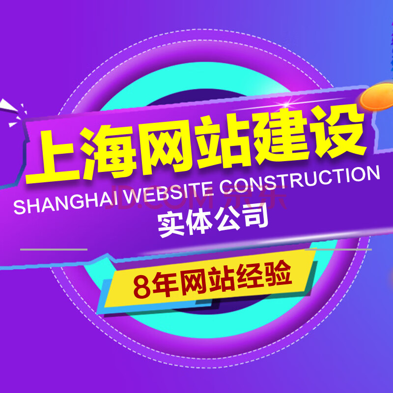 在福州请专业建站公司独立开发一个网站大概要多少钱_上海专业建站_专业建站公司