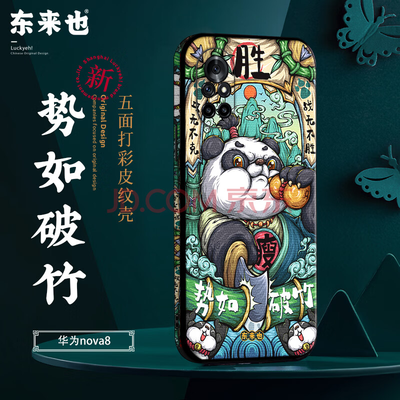 【东来也许愿壳】华为nova8pro手机壳nova8镜头全包保护套软边手机壳