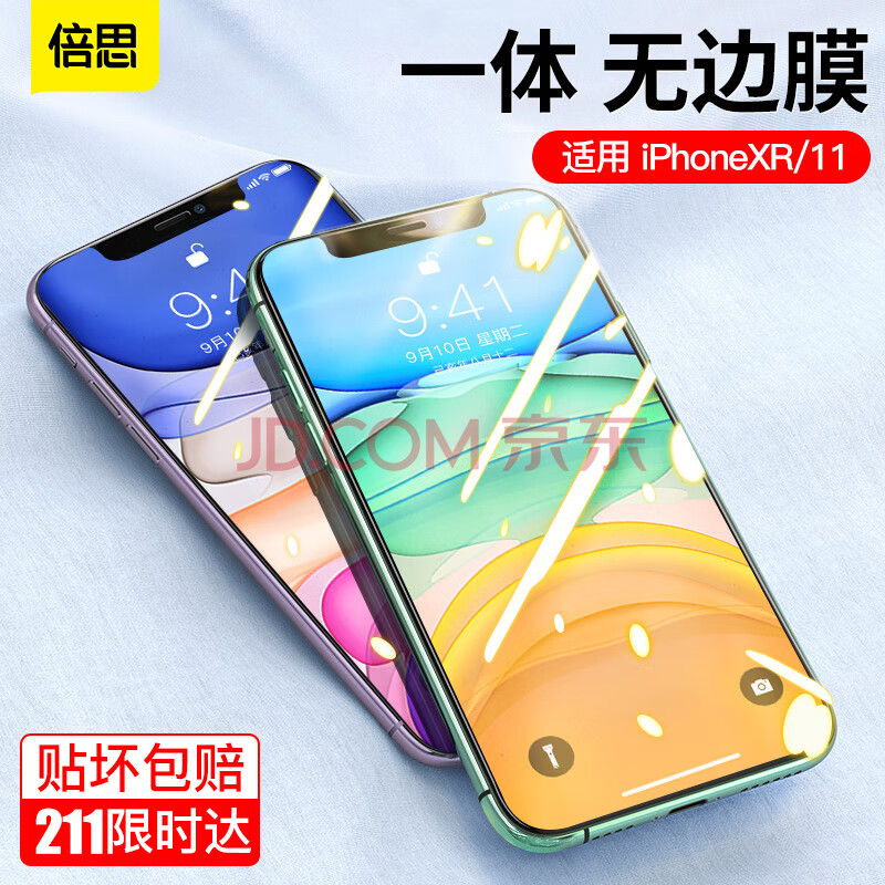 iphonexr/11鋼化膜 蘋果xr/11鋼化膜 高清防爆抗指紋非全屏玻璃手機