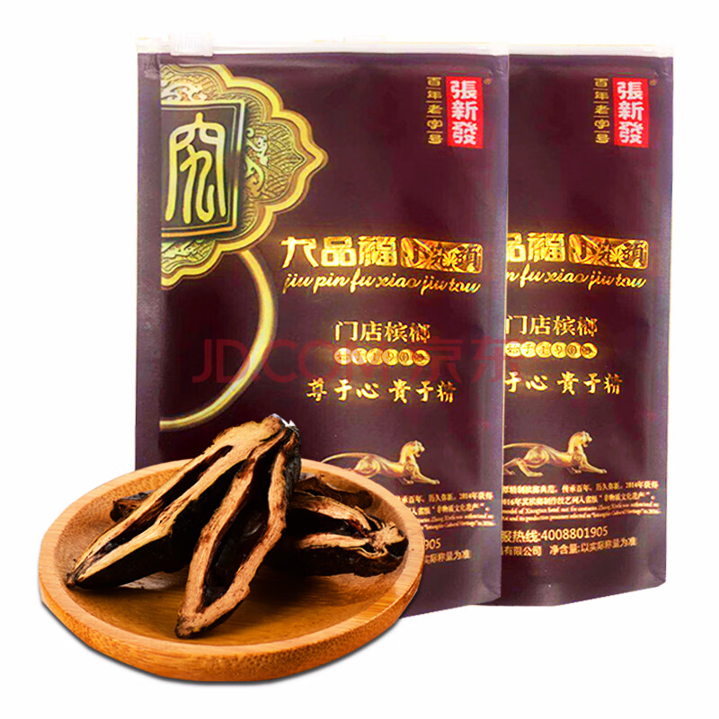 张新发 皇爷槟榔湖南散装槟榔 九品福小究头一斤180颗左右湘潭槟榔烟