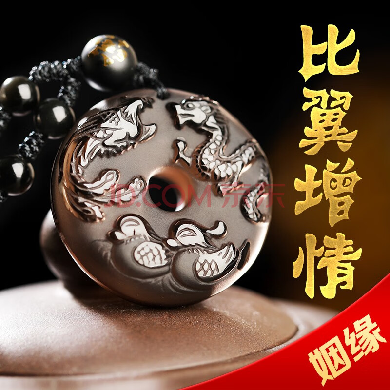 易明居比翼增情牛年本命年淘运阁鸳鸯吊坠黑曜石生肖吉祥物项链男女