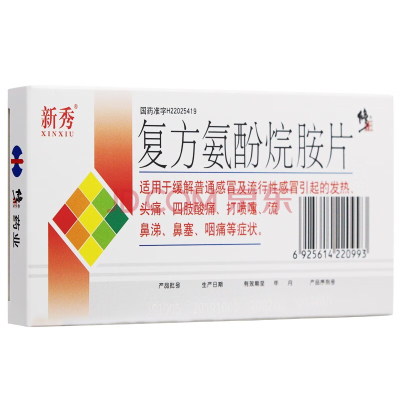 非处方药 感冒用药 流行性感冒 修正(xiuzheng) 新秀 复方氨酚烷胺片