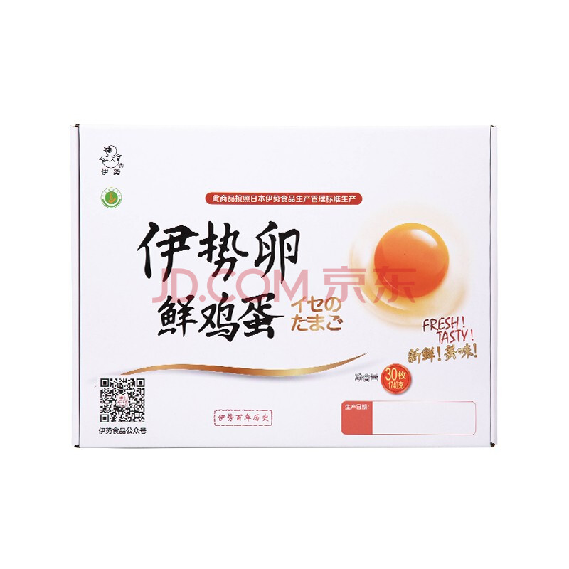 伊势旗舰店伊势卵鲜鸡蛋30枚可生食新鲜美味无沙门氏菌无抗生素无公害