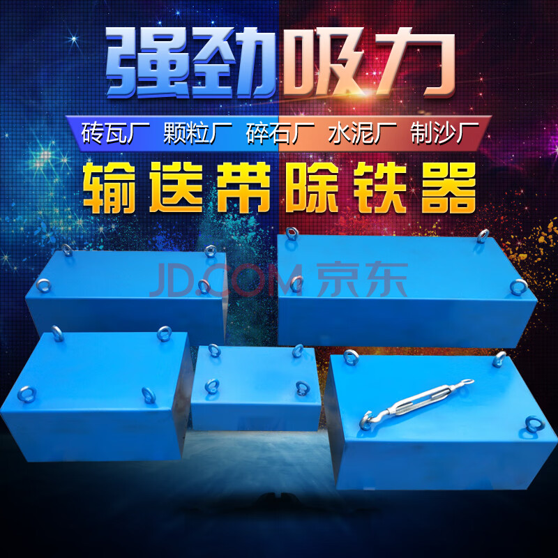 强磁除铁器悬挂式吸铁石强力磁铁工业永磁铁输送带强磁吸铁器 30x20x