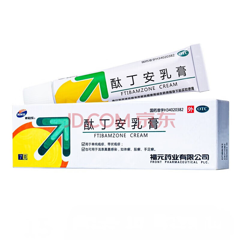 福元 酞丁安乳膏 7g 单纯带状疱疹真菌感染手足癣体癣股癣皮肤药 标准