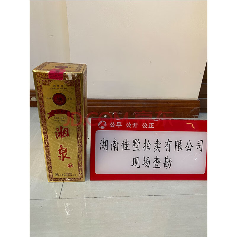 98年左右金湘泉一瓶（支持邮寄）