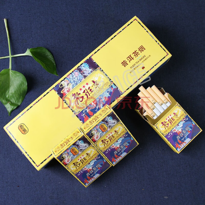 长白山烟细支黄鹤楼烟一条神器茶叶做的烟细支粗支一条非专卖茶烟茶叶