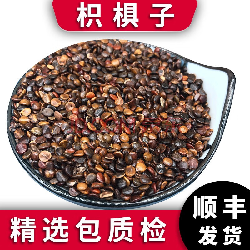 泽信堂 精选枳椇子中药材茶 500克 500克