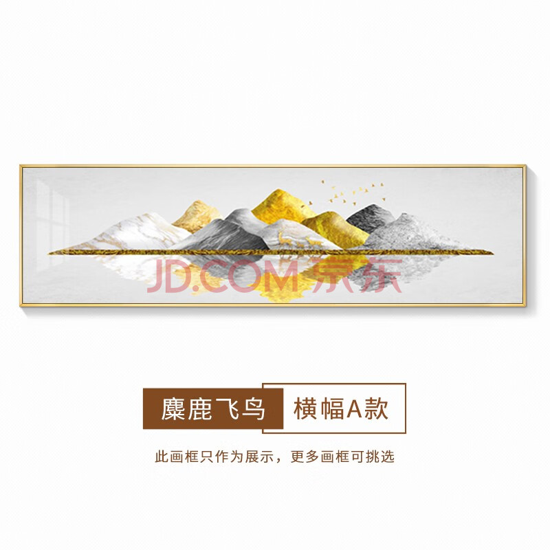 a麋鹿飛鳥 40*150cm拉絲金色油畫布