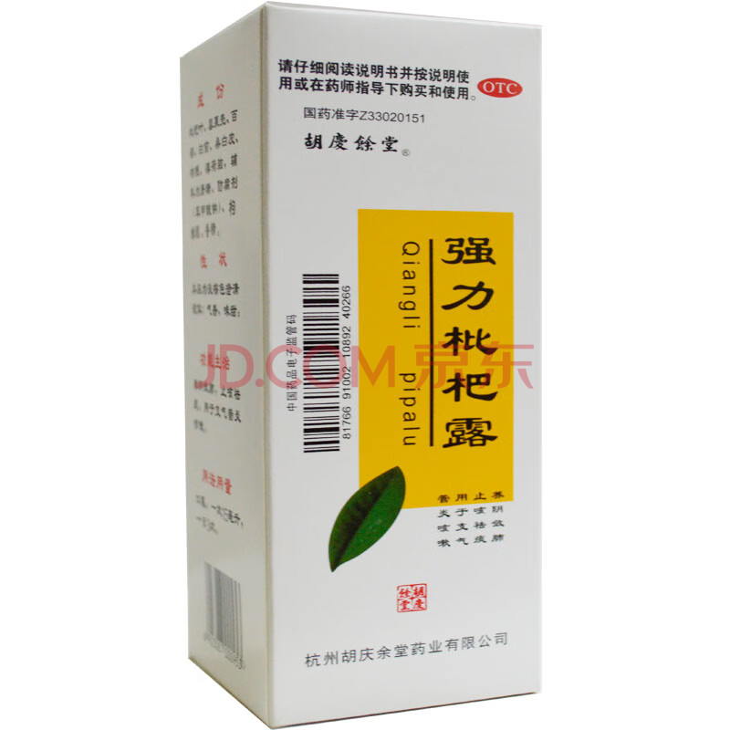 胡庆余堂 强力枇杷露 250m*1瓶/盒 rk