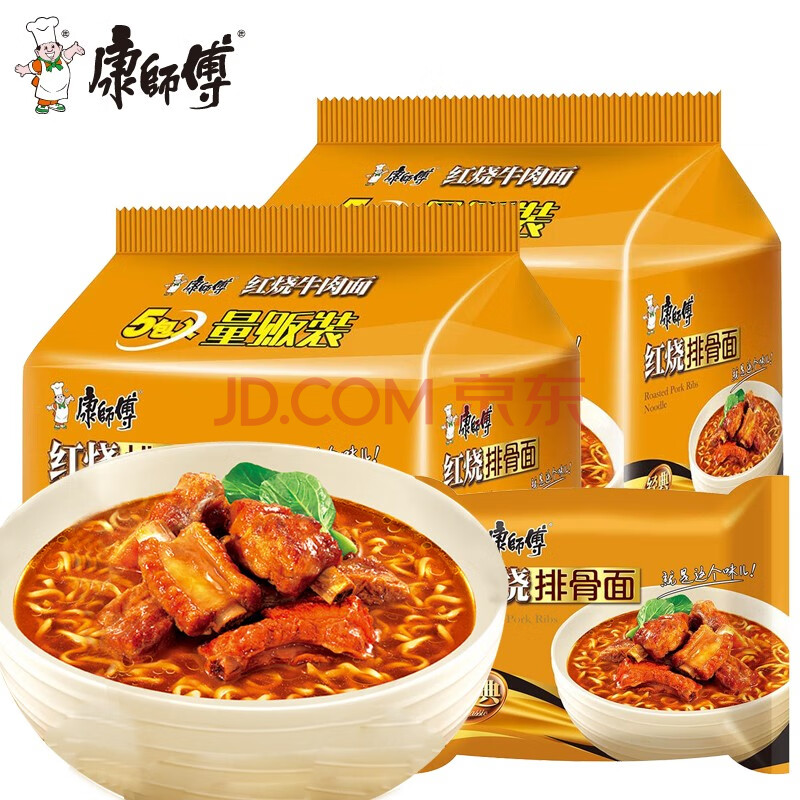 康师傅红烧排骨面五连包装方便面红烧牛肉面速食即食泡面夜宵充饥