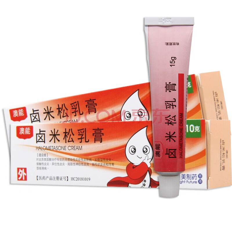 bf 澳能 卤米松乳膏 10g*1支/盒皮炎 寻常型银屑病 2盒装