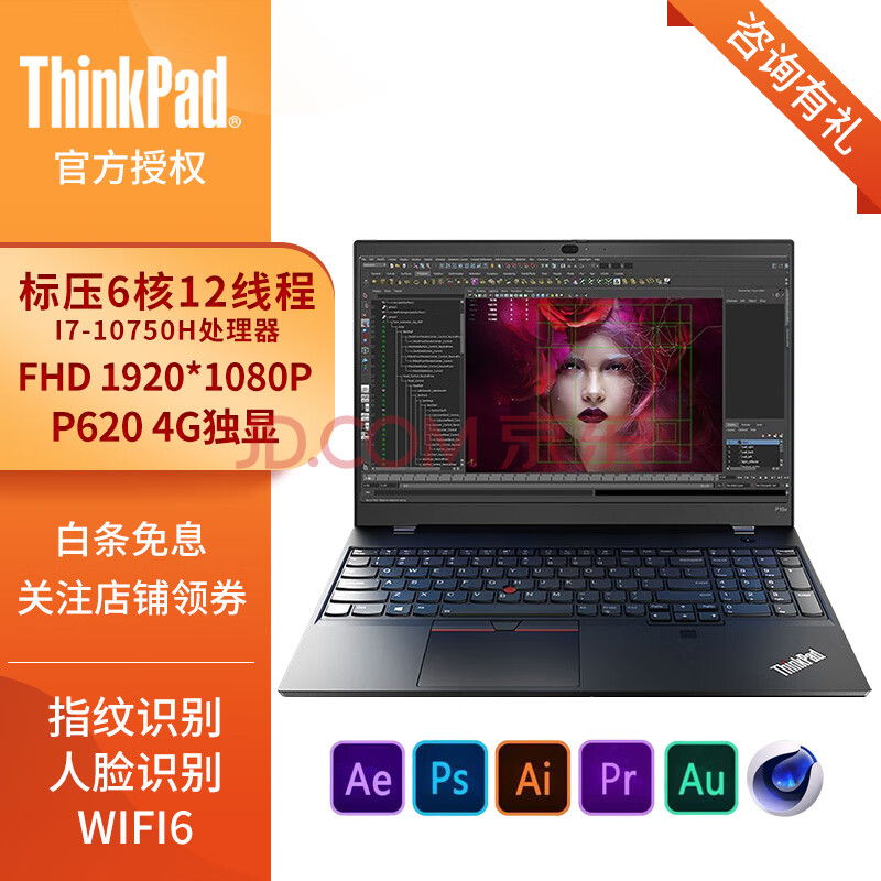支持win7联想thinkpadp530tcd156英寸标压移动图形工作站笔记本电脑