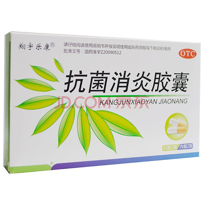 翔宇乐康 抗菌消炎胶囊 0.4g*24粒/盒 rk 一盒