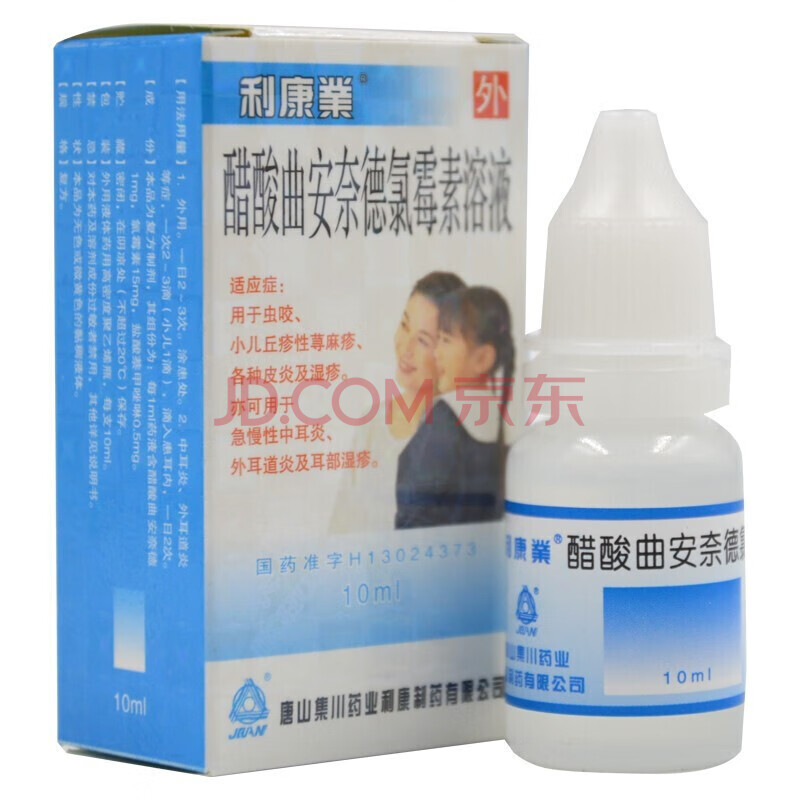 利康業 曲安奈德氯黴素溶液 10ml 10盒裝