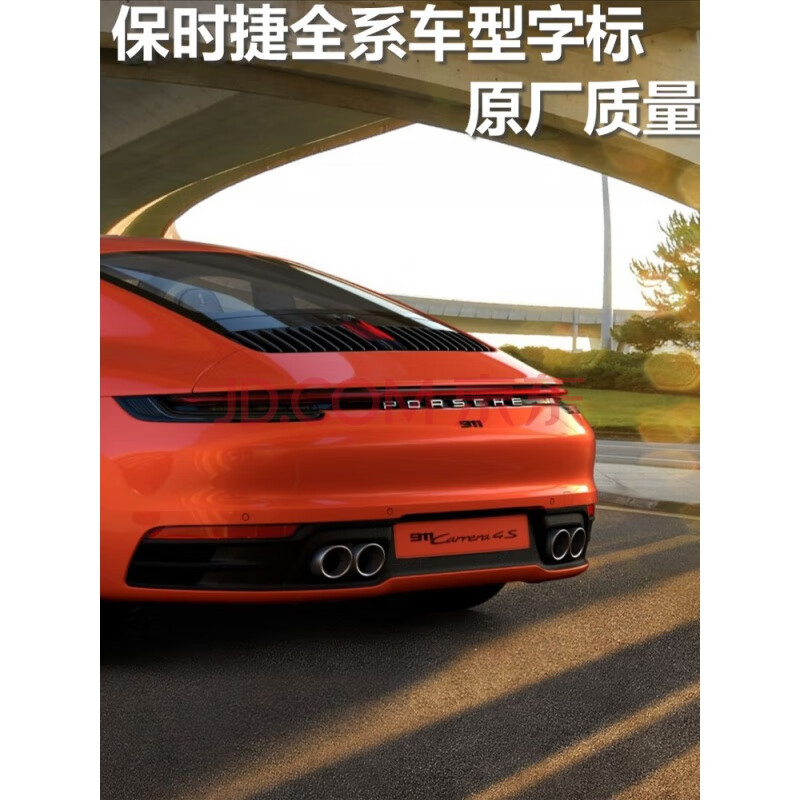 保時捷車標原廠s標macan卡宴標誌英文字母帕拉梅拉718字標911尾標