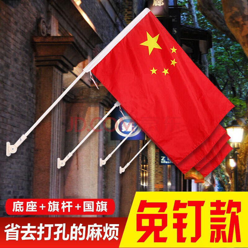 五星红旗斜插底座门口旗室外街道灯 4号壁挂套装(钢底座 不锈钢旗杆 4