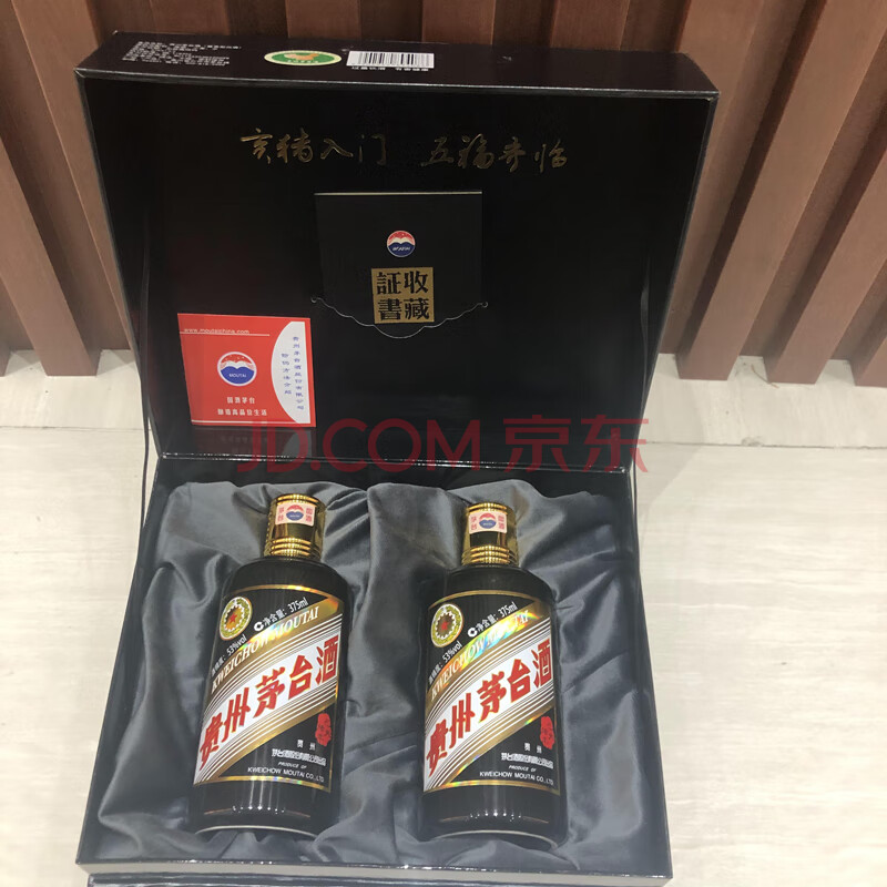 貴州茅台酒2019年-