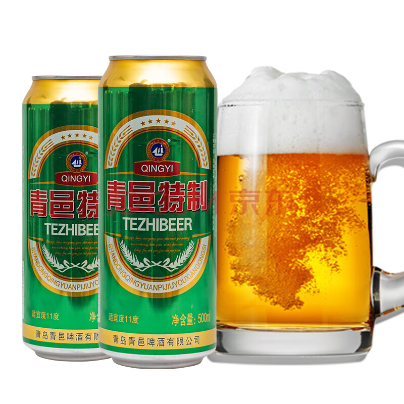 500ml罐罐装啤酒聚会餐饮畅饮装【泡沫箱包装破损包赔】 青岛青邑特制