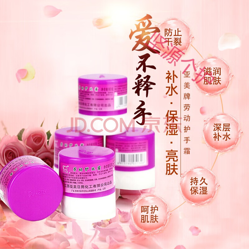 亚美劳动护肤霜江苏劳动护肤霜面老款80克6瓶铁路护手补水国货保湿