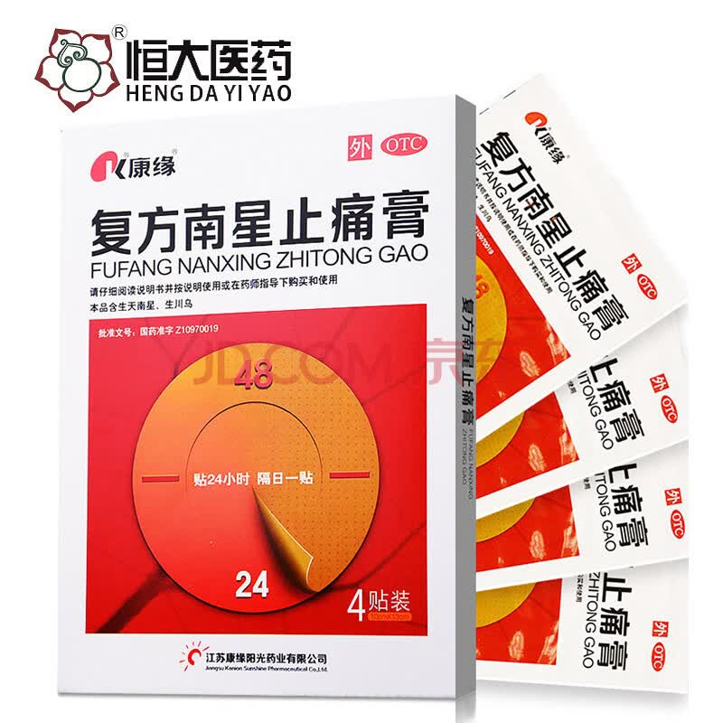 康缘 复方南星止痛膏 10cm*13cm*4贴 散寒除湿.