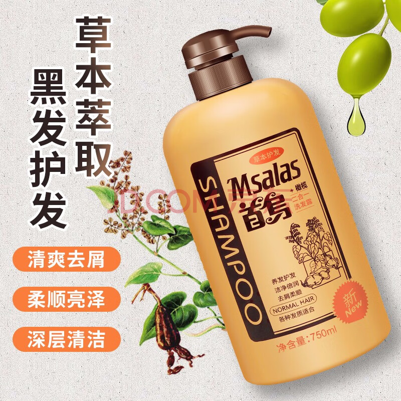 奇迹大师 何首乌洗发水 改善少白头中老年白发脱发转黑发洗发膏去屑