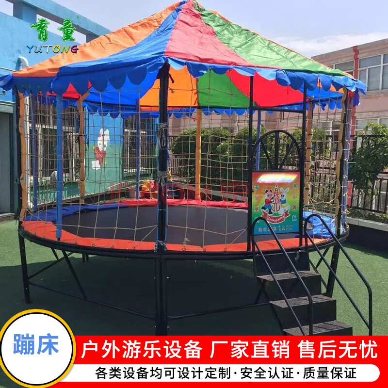 室外儿童游乐设备游乐场广场多功能成人大型蹦蹦床 款式14【图片 价格