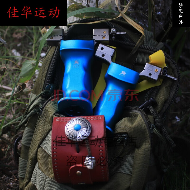 阿拉善玉皇大帝二代钛合金扁皮筋弹弓竞技弹弓强力高精准弹弓架成人