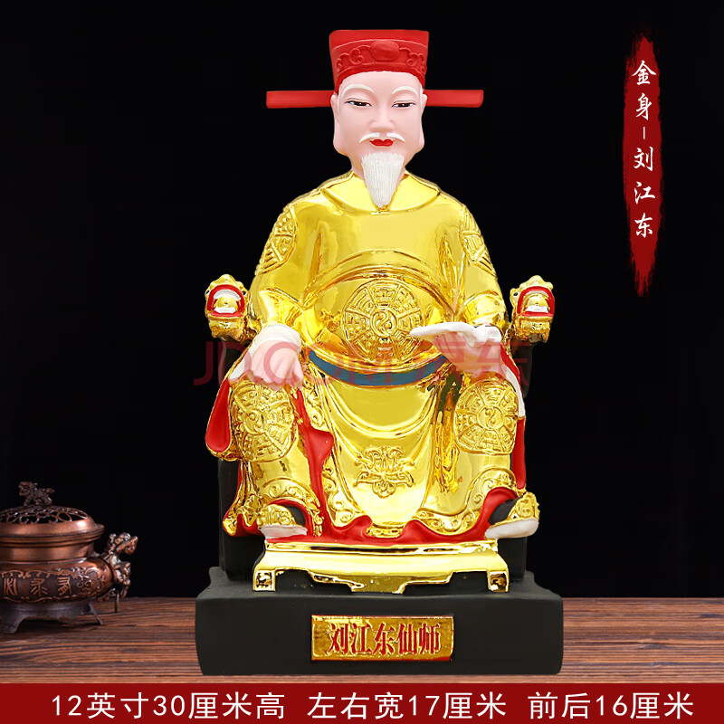 杨筠松仙师神像佛像店铺家用客厅供奉风水摆件新款杨俊